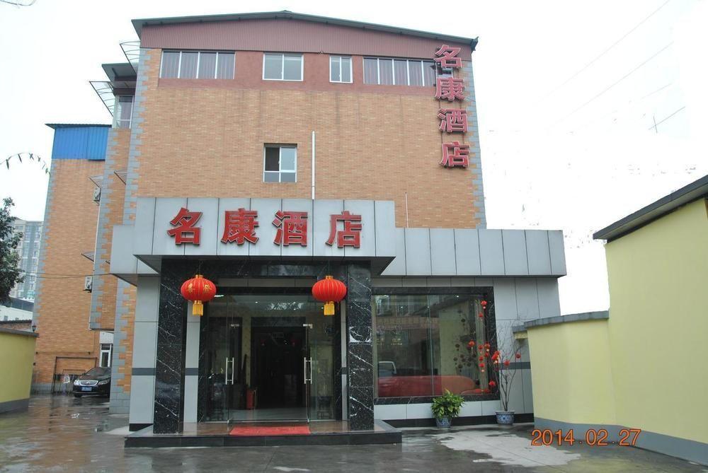 Ming Kang Hotel เฉิงตู ภายนอก รูปภาพ